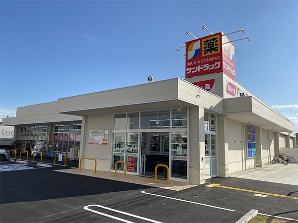 画像14:サンドラッグ　姫路亀山店（808m）