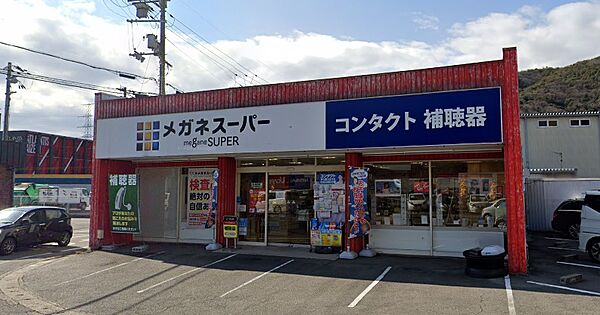 画像20:メガネスーパー姫路砥堀店（1380m）