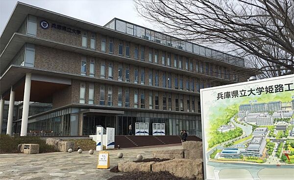画像18:兵庫県立大学 姫路工学キャンパス（918m）