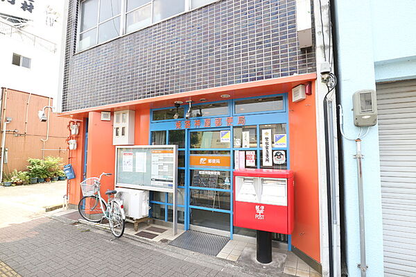 画像19:姫路神屋郵便局（906m）