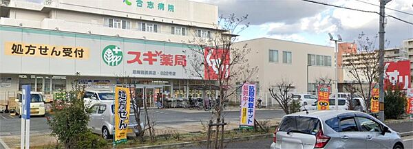 画像23:スギ薬局尼崎西長洲店（3411m）