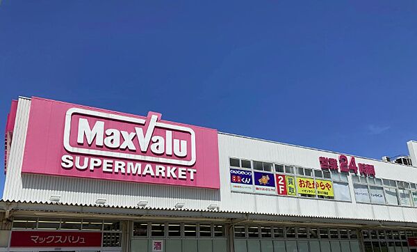 画像6:Maxvalu（マックスバリュ） 淀川三国店（3619m）
