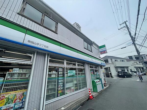 画像19:ファミリーマート 吹田山手三丁目店（1233m）