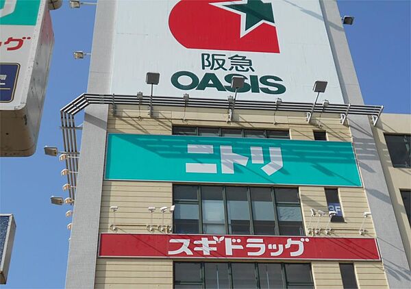 画像24:阪急OASIS（オアシス） 千里山竹園店（2318m）