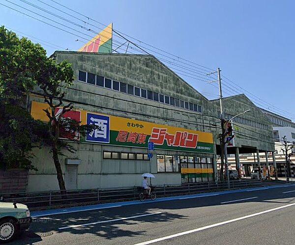 画像19:ジャパン 尼崎東店（2119m）