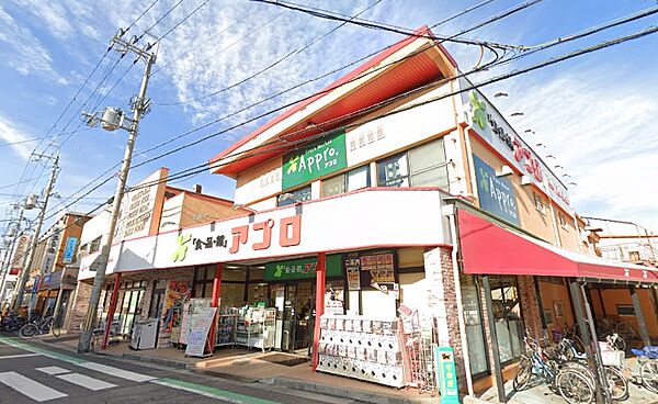 画像16:食品館アプロ園田店（887m）