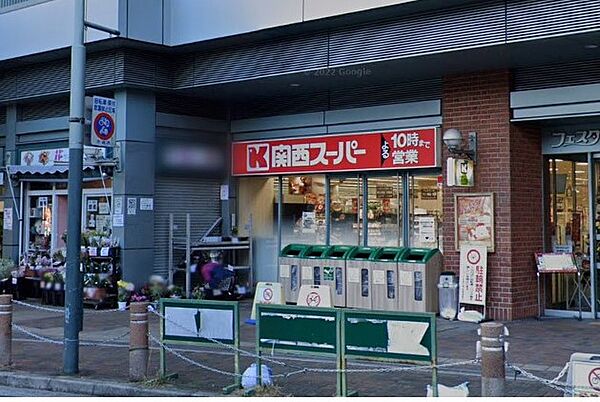 画像17:関西スーパー フェスタ立花店（554m）