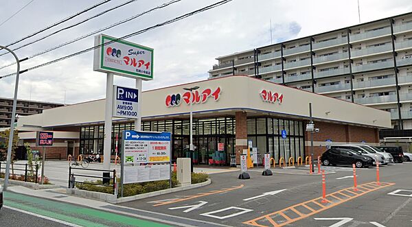 画像6:マルアイ 尼崎小中島店（802m）
