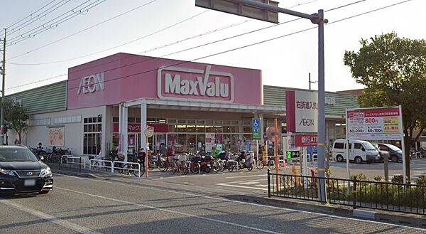画像19:MaxValu武庫元町店（1133m）
