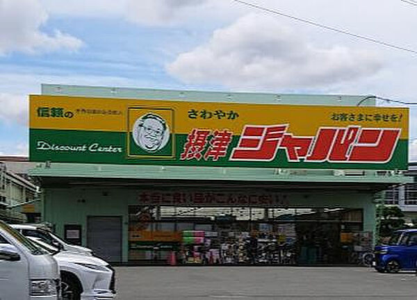 画像17:ジャパン 摂津店（721m）
