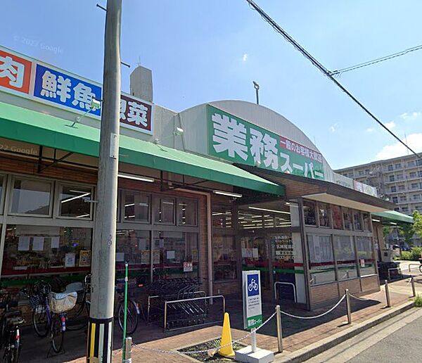 画像4:業務スーパー名神尾浜店（350m）