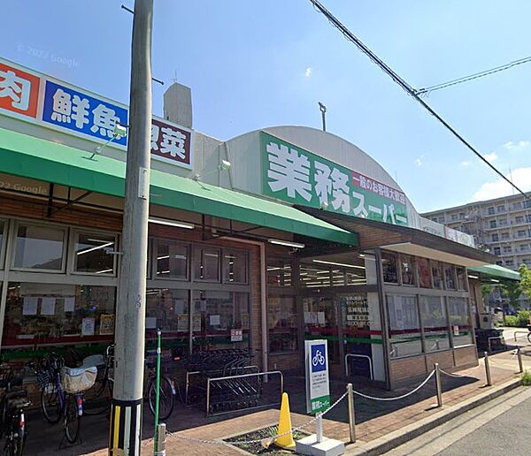 画像21:業務スーパー名神尾浜店（1660m）