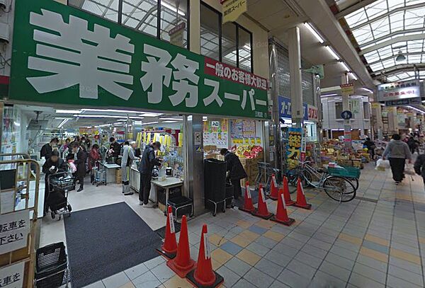 画像21:業務スーパー 三和店（1557m）
