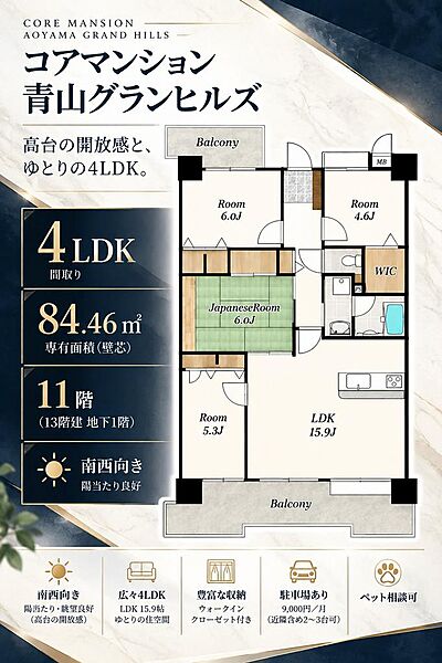 間取りを拡大表示