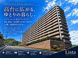 物件画像 コアマンション青山グランヒルズ