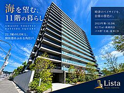 物件画像 アメイズ時津ベイサイドスクエア