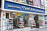 周辺：マツモトキヨシ青山店 徒歩7分。 560m