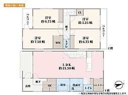 物件画像 世田谷区砧1丁目 新築戸建 1号棟