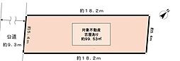 物件画像 東山1丁目　土地