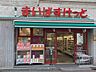 周辺：まいばすけっと自由が丘1丁目店 徒歩3分。 220m