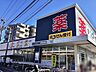 周辺：クリエイトエス・ディー川崎南加瀬店 徒歩7分。 490m