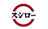 周辺：【寿司】スシロー 木川東店まで1275ｍ