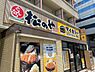 周辺：【その他】松屋 南方店(マイカリー食堂併設)まで338ｍ