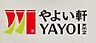 周辺：【その他】やよい軒 西中島5丁目店まで1203ｍ