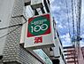 周辺：【その他】ローソンストア100 LS東淀川淡路店まで129ｍ