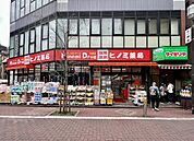 ヒノミドラッグ大森店（270m）