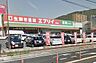 周辺：【スーパー】業務スーパー　エブリイ三原店まで1204ｍ