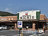 周辺：【スーパー】FOOD　GARDEN　NICHIE(フードガーデンニチエー)　中之町店まで1063ｍ