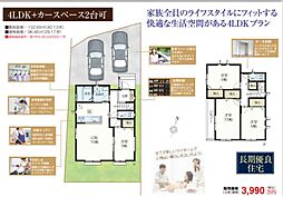 物件画像 春日部市梅田1丁目151番 新築分譲住宅
