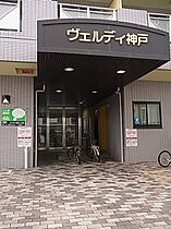 ヴェルディ神戸 406 ｜ 兵庫県神戸市中央区北本町通4丁目2-26（賃貸マンション1K・4階・20.67㎡） その11