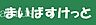 周辺：まいばすけっと目黒太鼓橋店 徒歩6分。 410m