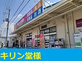 カーサフェリーチェ  ｜ 大阪府摂津市鳥飼下2丁目（賃貸アパート1LDK・2階・45.80㎡） その18