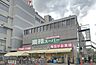 周辺：【スーパー】業務スーパー 茨木市役所前店まで958ｍ