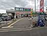 周辺：【スーパー】業務スーパー 鳥飼店まで1143ｍ