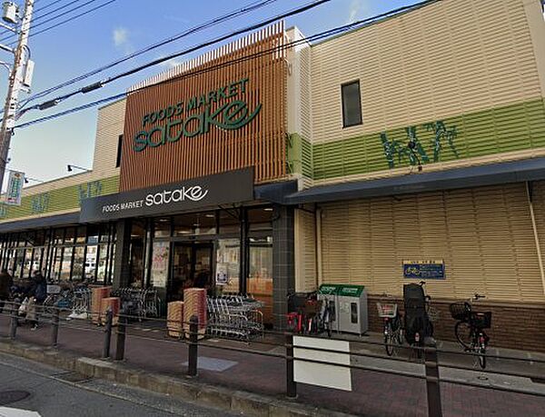 画像30:【スーパー】Foods Market SATAKE(フーズ マーケット サタケ) 千里丘駅前店まで432ｍ