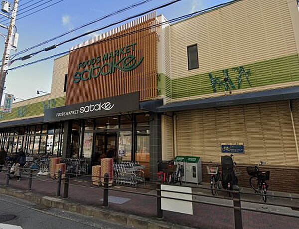 画像28:【スーパー】Foods Market SATAKE(フーズ マーケット サタケ) 千里丘駅前店まで497ｍ