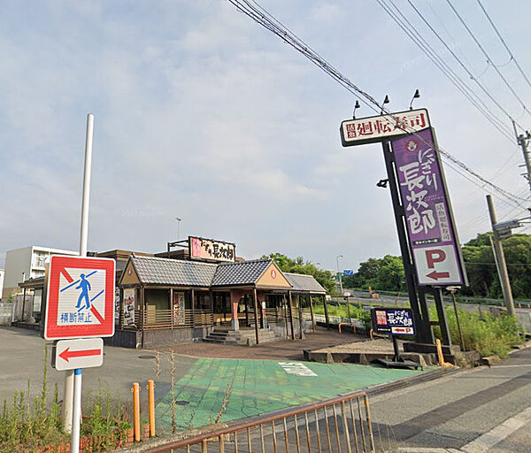画像26:【ファミリーレストラン】にぎり長次郎茨木インター店まで580ｍ