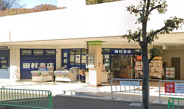 画像29:【書店】田村書店 南茨木店まで962ｍ