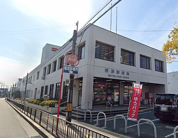 画像5:【郵便局】摂津郵便局まで1251ｍ