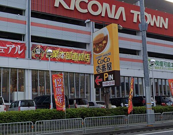 画像23:【その他】カレーハウスCoCo壱番屋 茨木豊川店まで1816ｍ