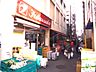 周辺：【スーパー】 （株）福助 石原店まで627ｍ