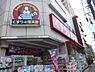 周辺：【ドラッグストア】くすりの福太郎菊川店まで620ｍ