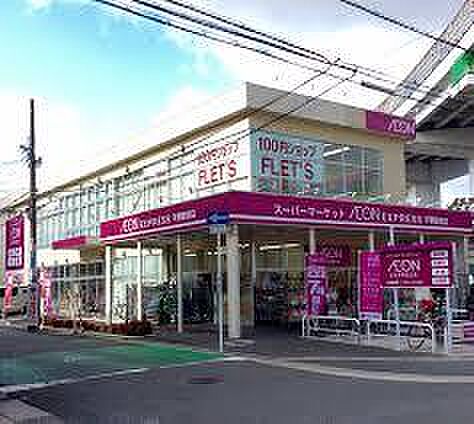 画像20:【スーパー】AEON EXPRESS(イオンエクスプレス) 平野駅前店まで705ｍ