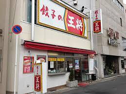 画像26:【中華料理】大阪王将 山本店まで857ｍ