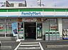 周辺：【コンビニエンスストア】ファミリーマート 東大阪今米一丁目店まで311ｍ