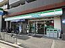 周辺：【コンビニエンスストア】ファミリーマート 東花園駅前店まで631ｍ